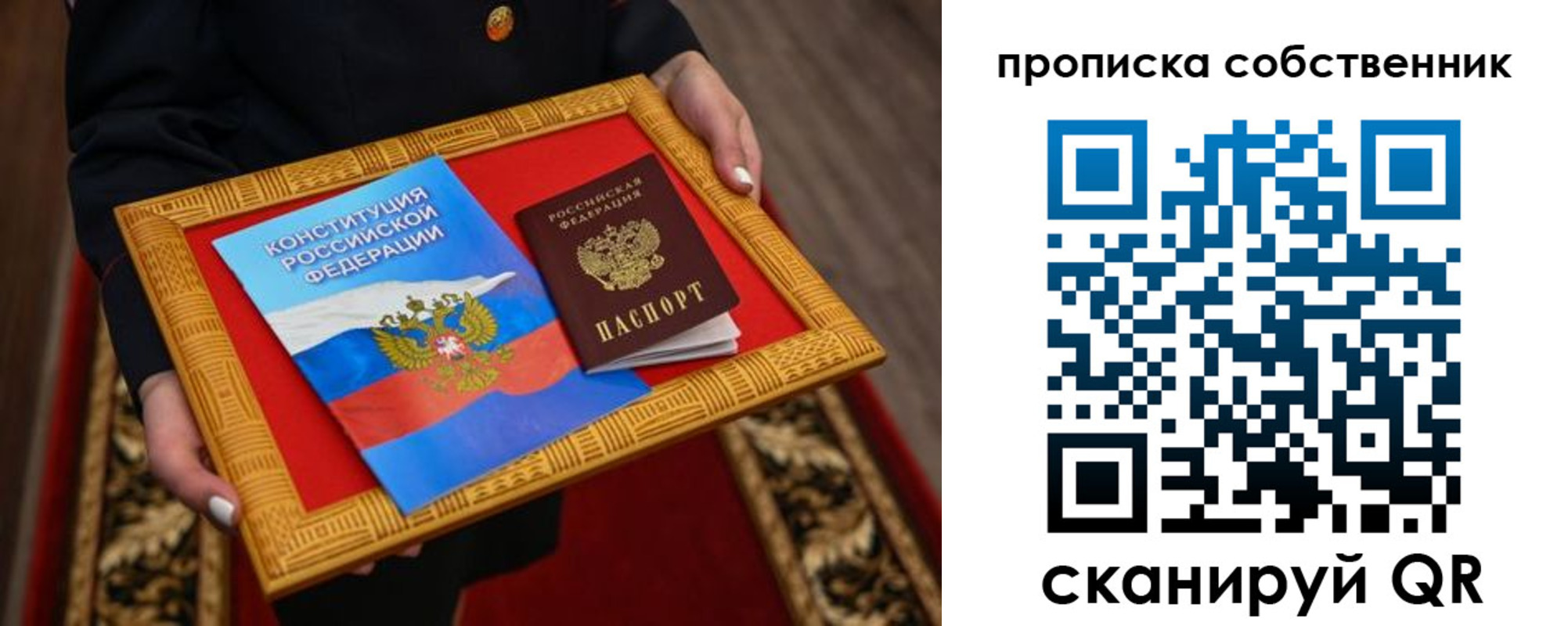 миграционный учет в Карасуке
