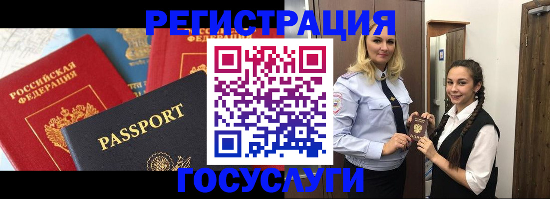 прописка иностранных граждан в Карасуке