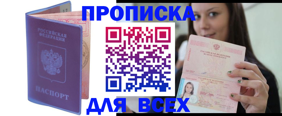 регистрация для школы в Карасуке